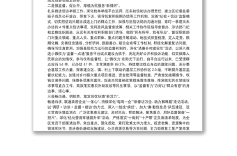 精选纪委监委第一季度纪检工作汇报发言材料