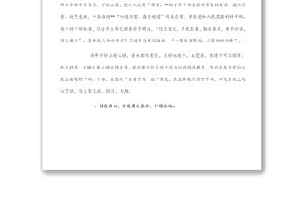 优秀市委书记“五四”青年节在青年干部座谈会的讲话