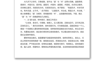 实用在公司2022年职能部门作风建设会议上的讲话