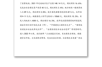优质在省委巡视组巡视时的工作情况汇报
