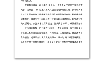 精选3篇端午节日党风廉政纠正四风作风纪律工作汇报总结报告参考