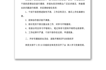 优质改进作风建设-狠抓工作落实-谈心谈话