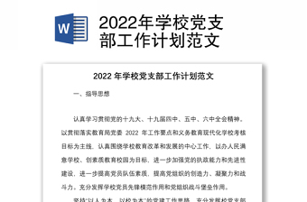 2025支部党务公开范文