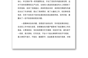 实用作风建设强化工作落实党课讲稿