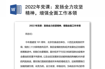 2025弘扬爱国主义精神党课课件ppt