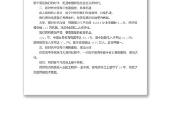 精品党支部微党课讲稿：新时代的青年