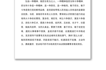 精品党课讲稿补足精神之钙筑牢信仰之基