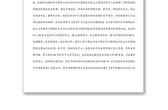 实用国企党委书记优秀共产党员先进事迹材料