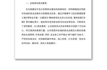 优质3篇2022-2023建设标准化规范化星级党支部工作总结报告经验交流