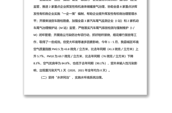 优秀生态环境分局2022年度上半年工作总结及下半年工作安排