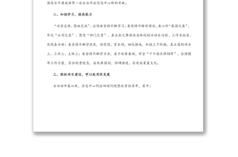 精选公司党委深化“能力作风建设年”提升干部执行力工作交流会发言材料