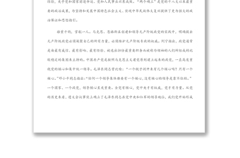 通用研讨发言：深刻领会“两个确立”的决定性意义