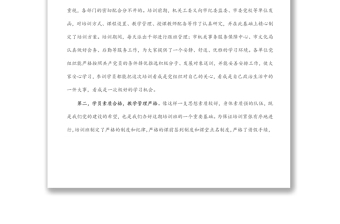 实用在2022年市直机关入党积极分子暨发展对象培训班结业仪式上的讲话