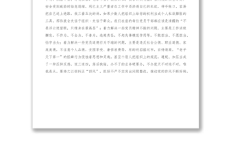 实用党课讲稿_转作风提效能，以良好精神状态为党的事业担当作为