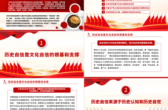 学好“四史”坚定历史自信PPT大气党建风深入学习总书记在党史学习教育动员大会上的讲话专题党课党建课件