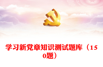 2025学习党史小知识的形式