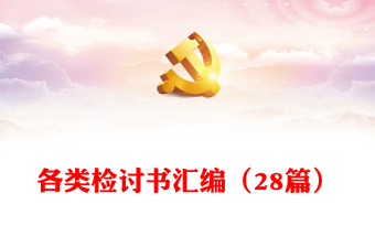 2025党课检讨2000