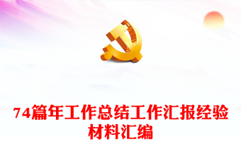 2025村月党建例会工作汇报