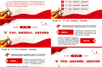 党建责任制考核PPT念好考核三字经种好党建责任田专题党课课件