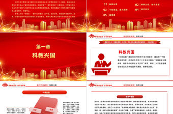 新思想我来讲PPT青马学员学习党的二十大精神演讲青马学员说背景模板