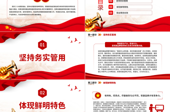以党建品牌汇聚红色动能PPT坚持政治引领坚持问题导向用品牌化思路推进基层党建工作课件