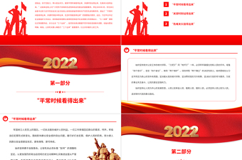 以“三个出来”做好公安工作PPT红色党政风公安干警深入学习宣传贯彻党的二十大精神专题党课党建课件