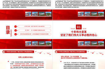 在新的历史征程上担当新使命展现新作为PPT红色党政风深入学习宣传贯彻党的二十大精神专题党课党建课件模板