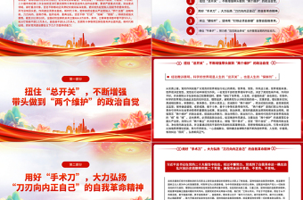 靠“硬作风”铸就全面从严治党的“金色名片”PPT大气精美风党员干部学习教育专题党课课件