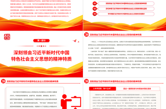 坚定不移用习近平新时代中国特色社会主义思想武装共青团引领青少年PPT大气精美风党员干部学习教育专题党课课件
