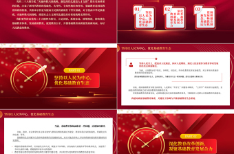 开创基础教育高质量发展新局面PPT党政风学习宣传贯彻党的二十大精神专题党课党建课件