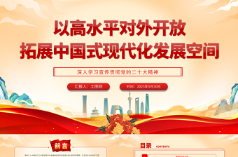 爱国奋斗精神党课讲稿PPT