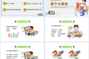 不做手机控PPT卡通风中小学生手机管理主题班会课件模板下载