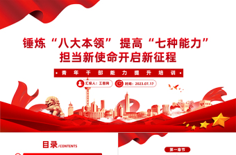 2025学好百年史走好新征程党课ppt