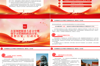 做党的创新理论的坚定信仰者和忠实实践者PPT深入开展学习贯彻习近平新时代中国特色社会主义思想主题教育专题党课课件