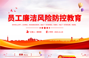 2025公安系统微党课比赛一等奖及ppt