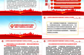 简洁实用深入习近平文化思想努力担负新的文化使命ppt蓝色大气习近平新时代中国特色社会主义思想党员专题党课教育课件