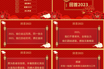 大气简洁龙年开门红2024企业年会年终总结晚会颁奖典礼模板下载