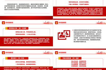 简洁实用清正廉洁的古诗词PPT大气精美跟着古诗词学廉洁清廉机关建设课件