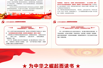 红色党建风发扬彻底的自我革命精神PPT学习周恩来的自我革命精神永葆共产党人的政治本色党课课件