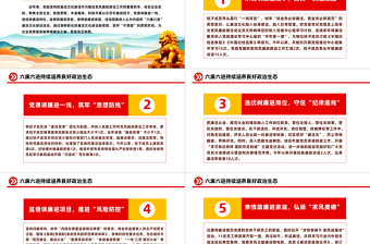 红色经典国企廉洁文化建设PPT精美简洁六廉六进持续涵养良好政治生态廉政微党课