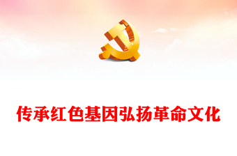 铁道兵历史党课ppt