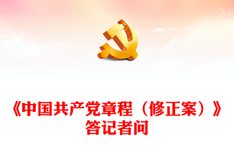 2025党员不信教不涉黑涉恶专题党课ppt
