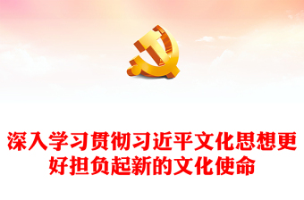 2025两学一做党课教育课件ppt免费