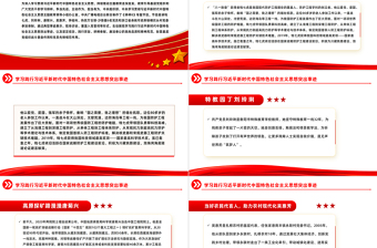红色渐变《榜样8》先进事迹PPT精美大气榜样如星火照亮新征程榜样党课下载