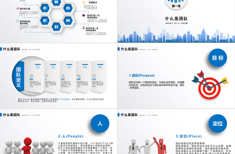 实用简洁员工团队建设与管理培训ppt