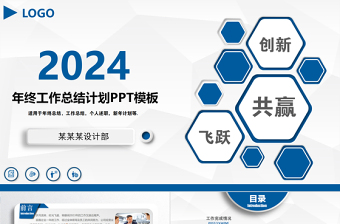 简洁大气微立体年终工作总结汇报PPT模板