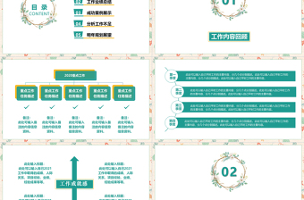 淡雅小清新工作总结工作汇报PPT模板