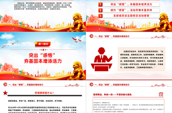 红色经典五一劳动节主题党日PPT党政风追寻劳模足迹弘扬时代新风党课下载