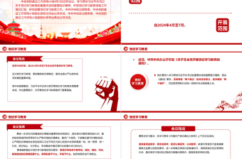极简风加强党的纪律建设推动全面从严治党向纵深发展PPT红色大气党纪学习教育微党课