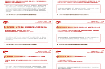 简洁实用总书记重要论述之必须坚持人民至上党员干部学习党课PPT课件